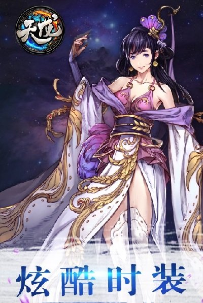 天龙满v版手游bt版 v5.3.1 安卓版2