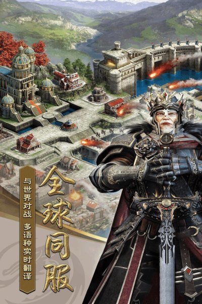 cok列王的纷争搜狗客户端 v2.44.0 安卓版1