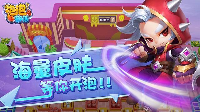 泡泡部落手游 v1.2.1 安卓版0