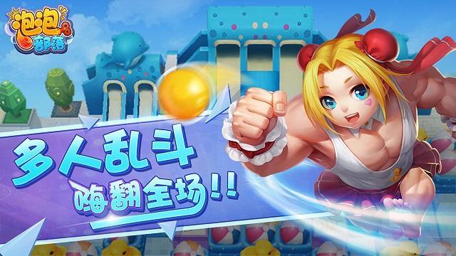 泡泡部落手游 v1.2.1 安卓版2