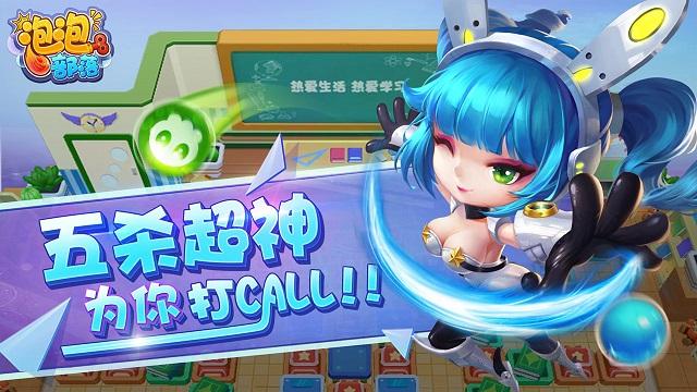 泡泡部落手游 v1.2.1 安卓版3