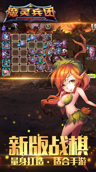 魔灵兵团百度版下载