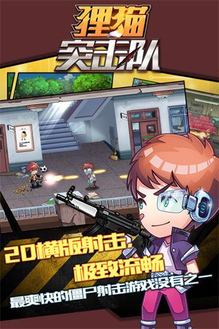 狸猫突击队手游 v1.3.0.0 安卓最新版1