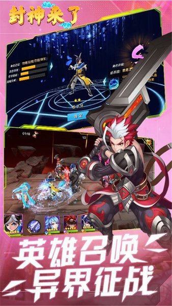 果盘封神来了手游下载