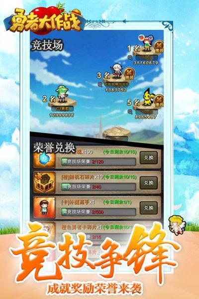 勇者大作战小米游戏 v1.163.1 安卓版2