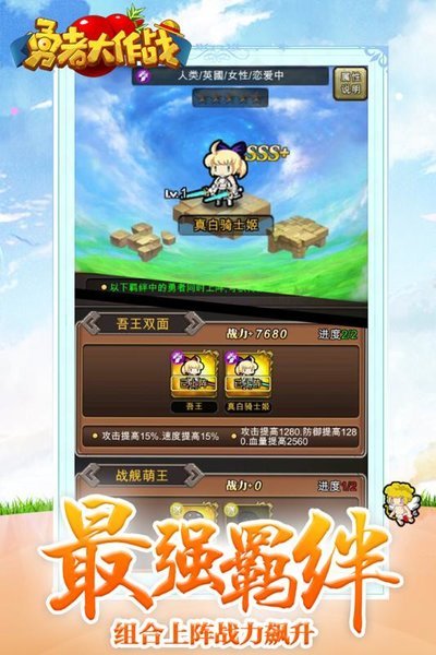 勇者大作战小米游戏 v1.163.1 安卓版1