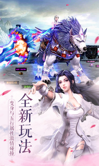 9377手游苍穹剑诀 v1.0.0 安卓版2