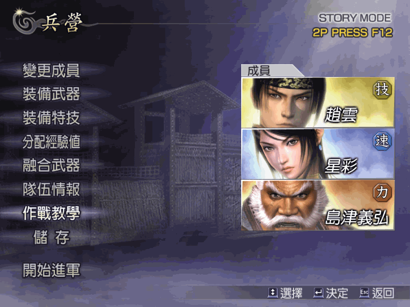 无双大蛇中文免安装版