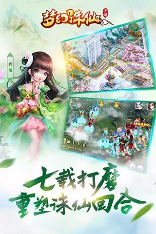 梦幻诛仙小米游戏 v1.6.2 安卓版0
