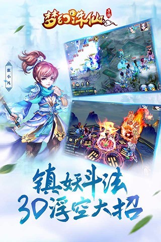 梦幻诛仙小米游戏 v1.6.2 安卓版1