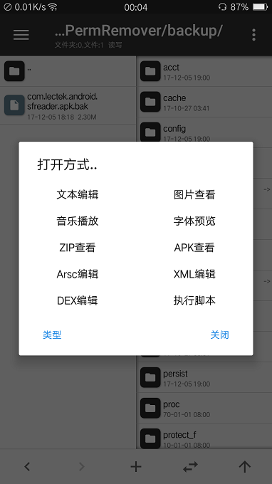 mt管理器2.0修改版