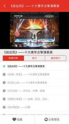 中国古筝网流行歌曲谱 v 3.11.055 安卓版1