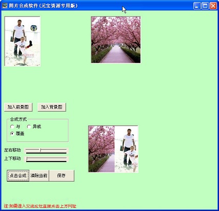图片快速合成软件