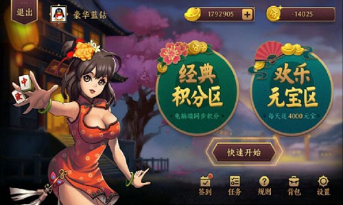 qq游戏2017武汉麻将 v6.8.5 安卓版 3