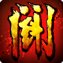 主公无双修改版