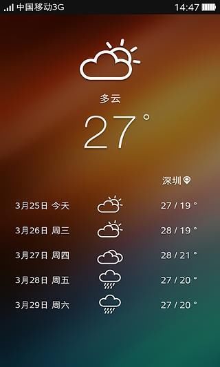 可可桌面手机版 v2.3.0 安卓免费版0