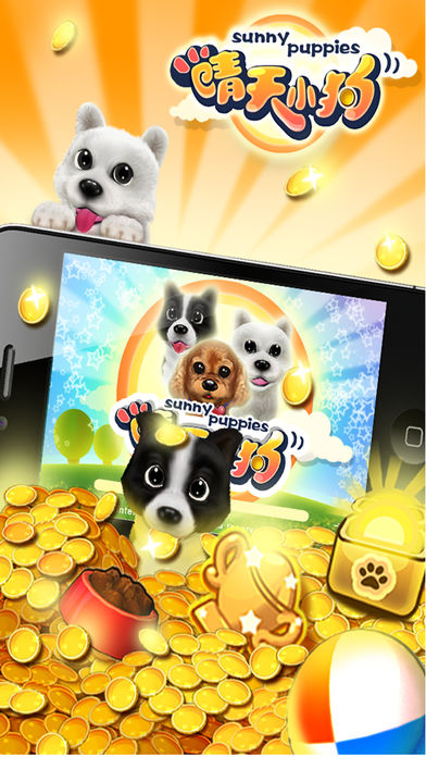 晴天小狗内购修改版 v1.2.56 安卓最新版4