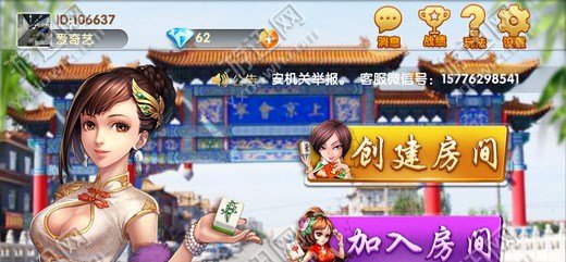 金都阿城麻将手游 v1.0 最新安卓版0