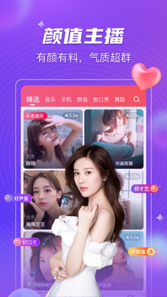 么么直播苹果版 么么直播ios版