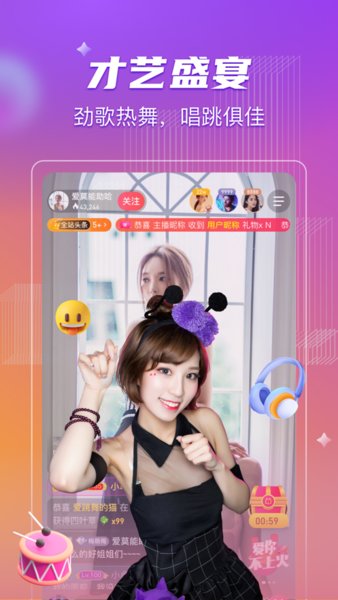 么么直播苹果版 v9.0.9 ios最新版0