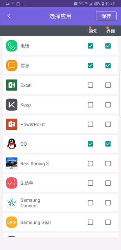 三星曲面闪光软件 v2.4 安卓最新版0