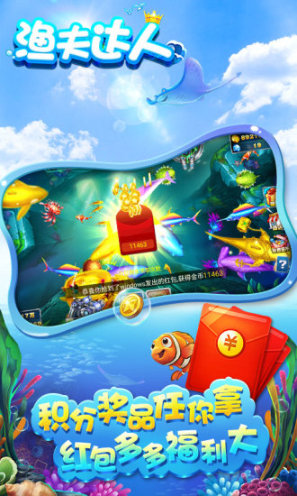 渔夫达人 v3.86 安卓版1