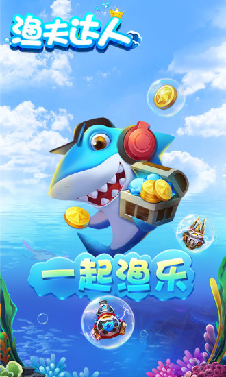 渔夫达人 v3.86 安卓版2
