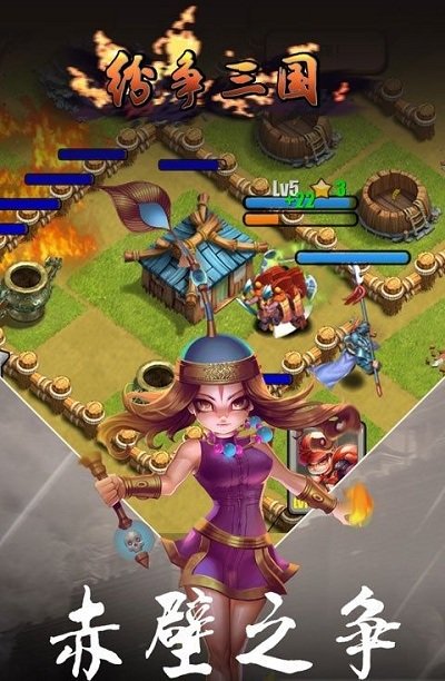 纷争三国安锋版