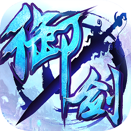 御剑九州鲸旗版