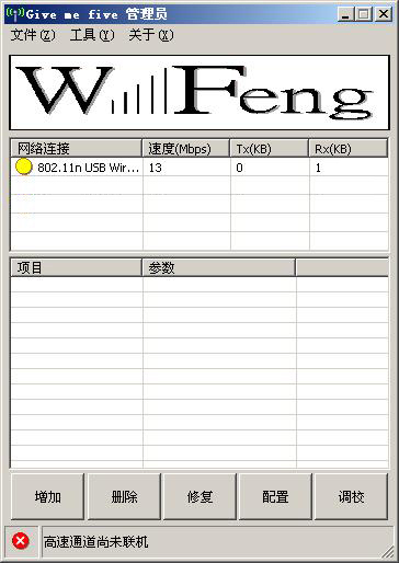 网络叠加工具(give me five) v1.0.0.492 最新版0