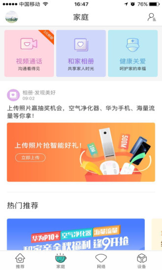 辽宁和家亲手机版 v5.1.1 安卓版0