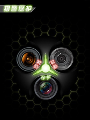 手机防盗报警器软件2017 v2.2 安卓最新版0