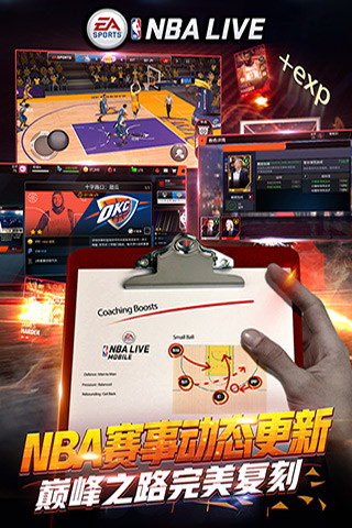 2018nbalive内购修改版 v3.3.06 安卓版1