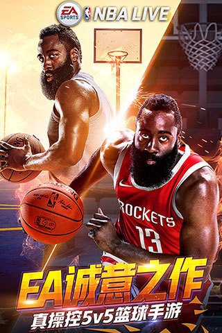2018nbalive内购修改版 v3.3.06 安卓版2