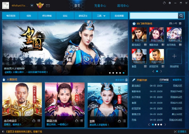 9377游戏魔盒电脑版