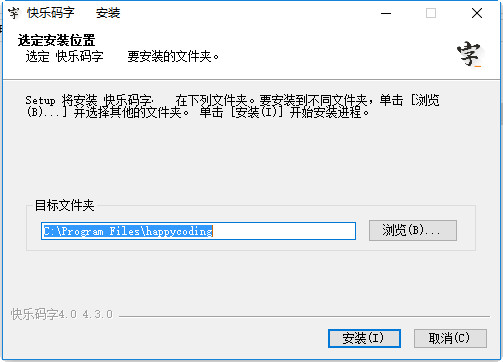 快乐码字(写小说的软件) v4.7.9 最新版1