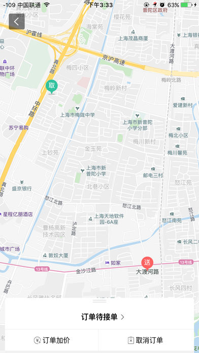 飞到门快递手机版 v3.2.0 官方安卓版2