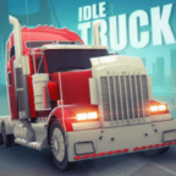 卡车工厂模拟游戏