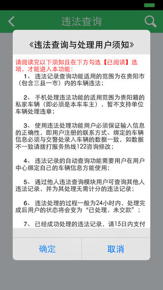 林城交警摇号申请查询 v1.6.0.5 安卓版0