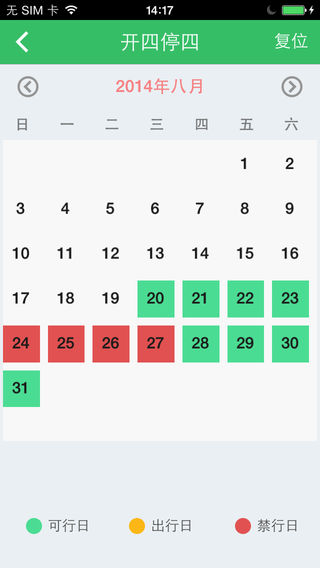 林城交警摇号申请查询 v1.6.0.5 安卓版2