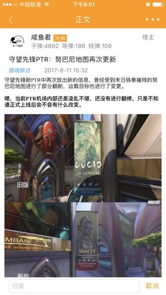 努巴尼守望先锋社区 v0.0.18 最新安卓版0