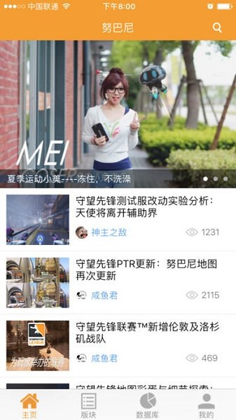 努巴尼守望先锋社区 v0.0.18 最新安卓版1