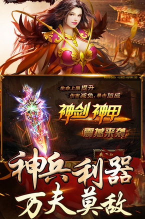 战狼传奇BT版(战狼传奇sf版) v1.3 安卓版1