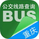 重庆实时公交app