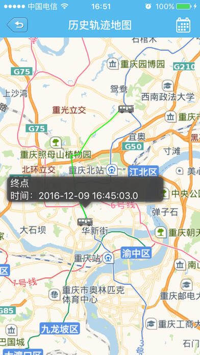 重庆公交手机版