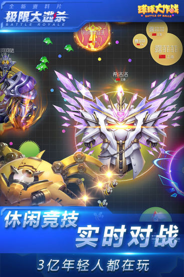 球球大作战迷雾大逃杀 v7.8.0 安卓版2