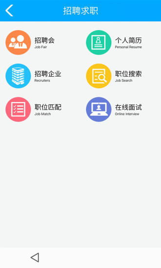 周口人社平台 v2.3.6 安卓最新版0
