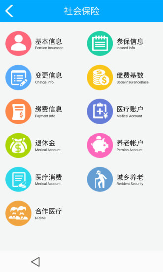 周口人社平台 v2.3.6 安卓最新版1