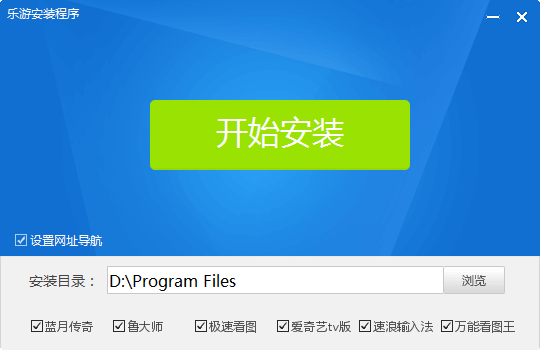 乐游游戏盒子 v3.0.1 官方最新版0