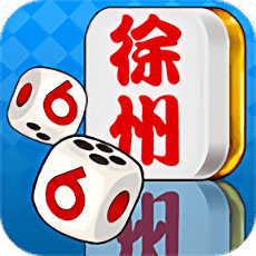 徐州麻将66新版